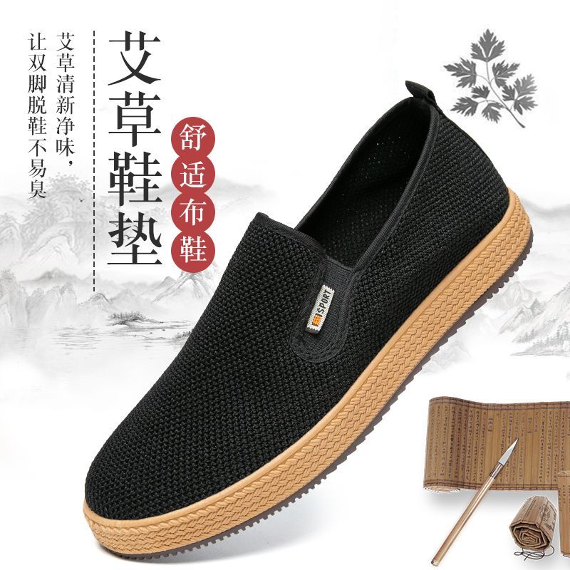 Đầu bếp mới Giày chống trượt Giày một trượt chị dâu Giày vải truyền thống Grounding Air Shoes vải Na