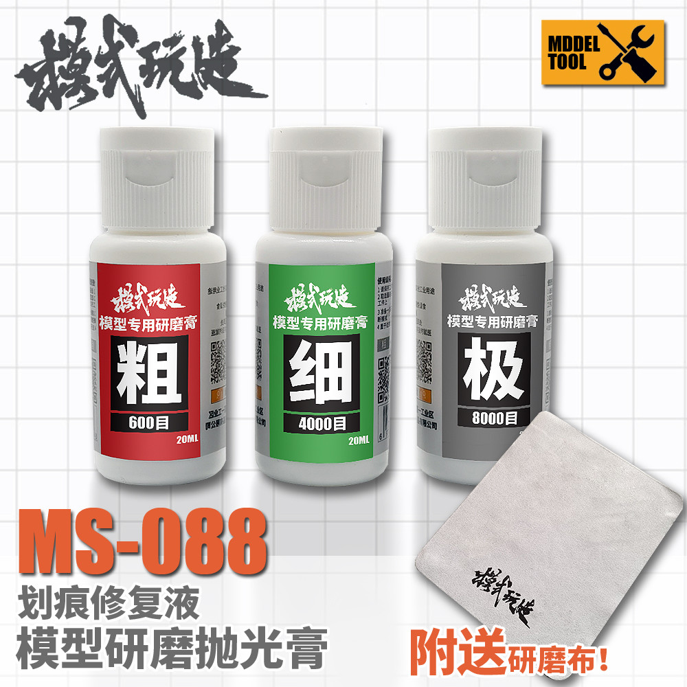 Chế độ Chơi MS088 Gundam Hình Mô Hình Dụng Cụ Đánh Bóng Chống Trầy Xước Sửa Chữa Gương Lỏng Đánh Bón