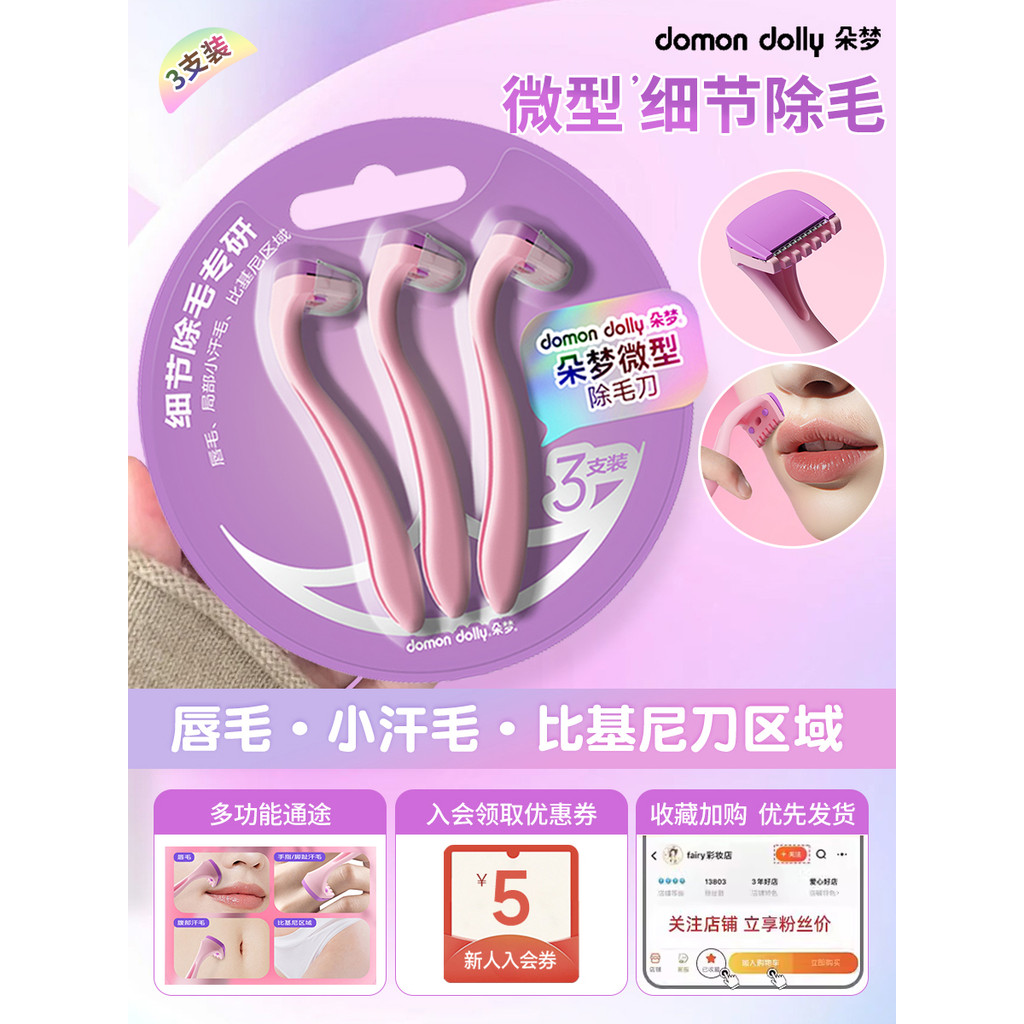 Domeng Tẩy Lông Dao Bikini Môi Dao Cạo Dao Cạo Phần Riêng Tư Dao Tẩy Lông Mini Chi Tiết Cắt Tỉa Nữ S