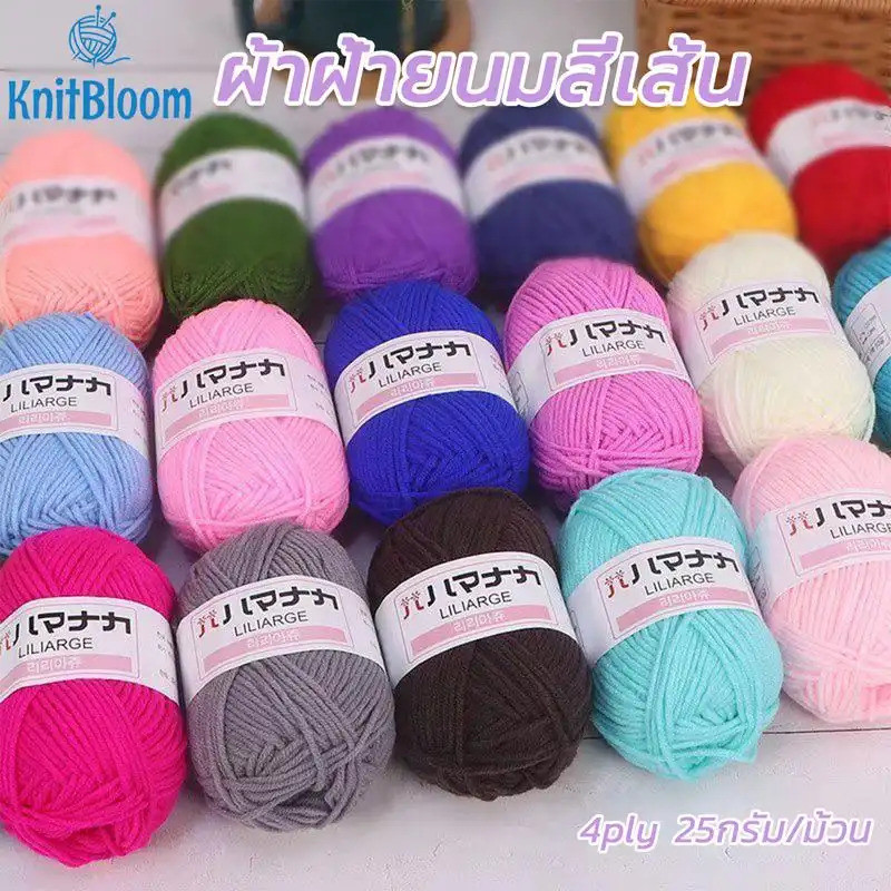 Sợi cotton, sợi cotton sữa, 4ply 25g, mềm mại và thoải mái, có nhiều màu sắc khác nhau để lựa chọn.