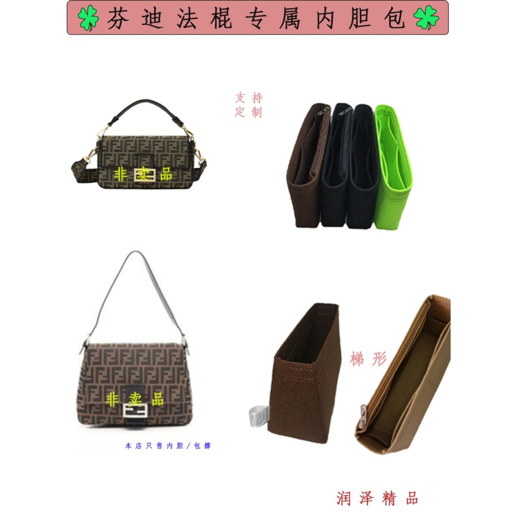 Thích hợp cho Fendi Fendi BAGUETTE BAGUETTE 19 26 33 Túi lót tổ chức Túi lưu trữ Túi đựng mỹ phẩm Hỗ