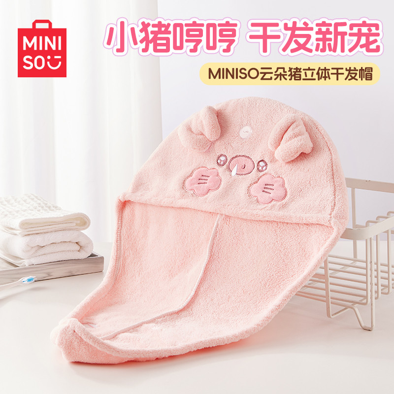 MINISO / MINISO MINISO MINISO MINISO MINISO MINISO MINISO Cloud Pig Series Dày Cloud Soft Cartoon 3