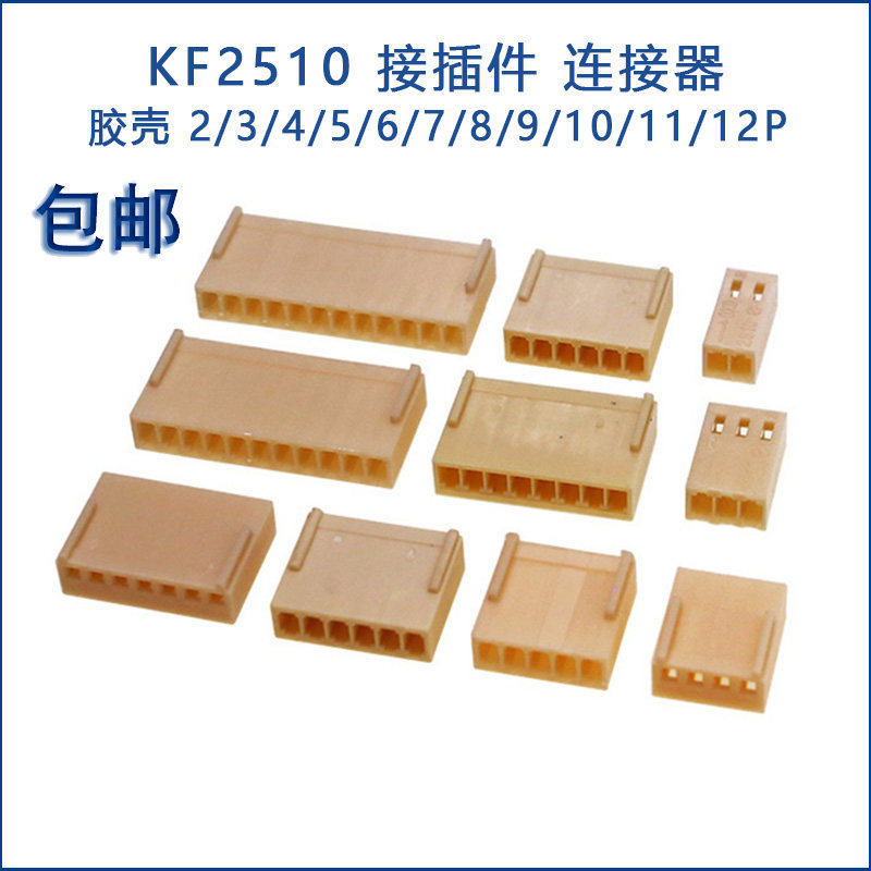 Đầu nối KF2510 Vỏ cao su cắm 2.54MM 2P / 3P / 4P / 5P / 6P / 7P--12P (10 Chiếc)