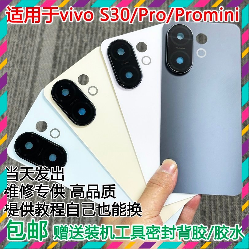 Nắp Lưng Vivo S30 / S30 Pro / S30 Pro Mini