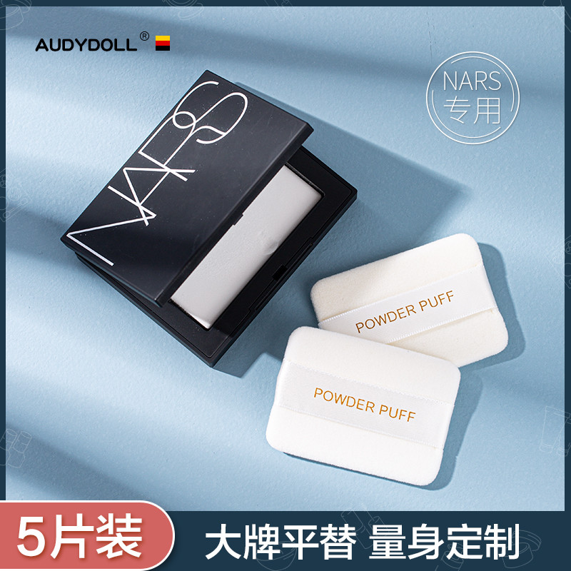 Thích hợp cho NARS Pressed Powder Puff Nass Mật ong ép Bột thay thế chuyên dụng Flocking Puff Square