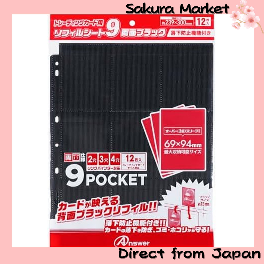 Answer trading card refill sheet 9 double-sided black ANS-TC170BK  [Trực tiếp từ Nhật Bản]