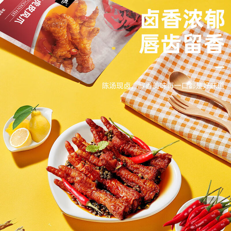 Hàng sẵn có Vận chuyển nhanh Đồ ăn nhẹ Little Hu Duck Tiger Skin Phoenix Claw 200g Tiệc ăn tối Đồ ăn
