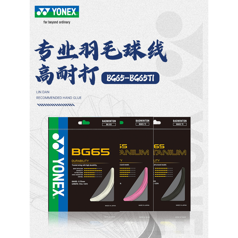 Dây chuyền cầu lông YONEX YONEX yy Dây vợt cầu lông bền bỉ Dây chuyền cầu lông huấn luyện chuyên ngh