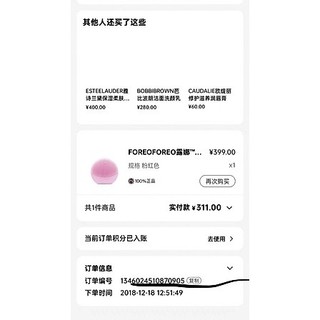 MÁY RỬA MẶT FOREO 4 / BEAR / UFO / IRIS