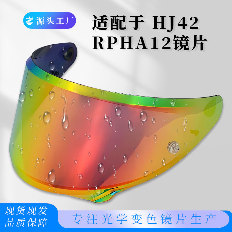 Hj42 Thích hợp cho hjc rpha12 hj42 carbon Mũ bảo hiểm xe máy Ống kính Chống nắng Chống tia cực tím Đ