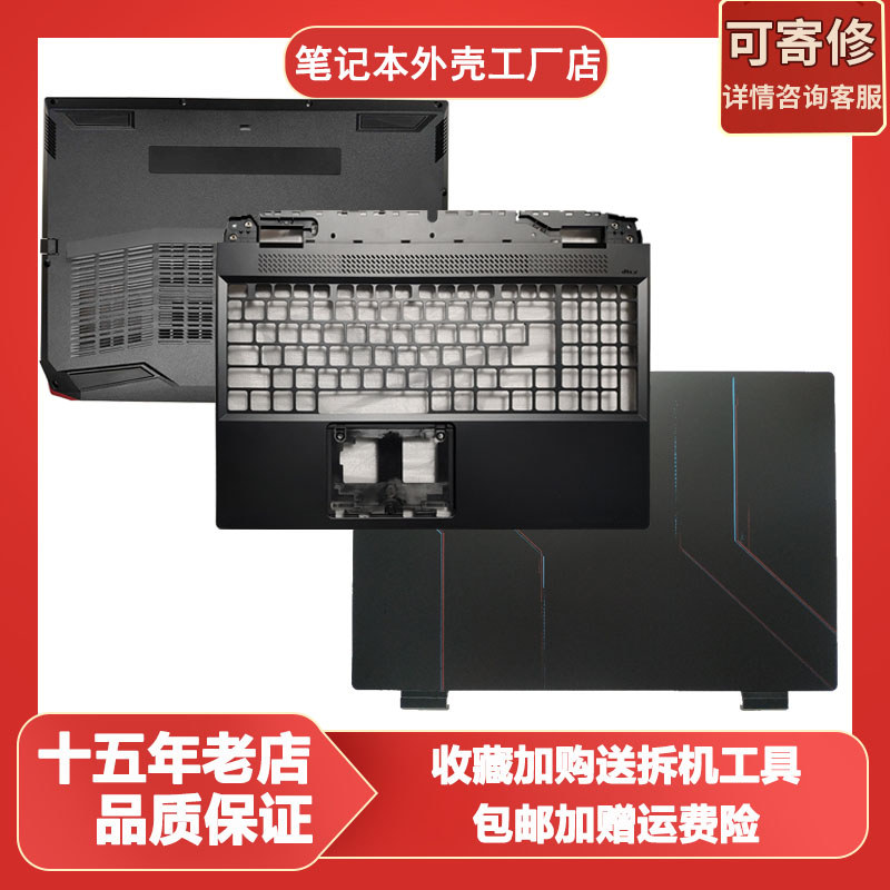 Thích hợp cho Acer Nitro 5 AN515-58 N22C1 AN515-46A Shell B C Shell D Shell