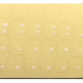 Miếng dán bàn phím tiếng Hàn (키보드 스티커) các màu