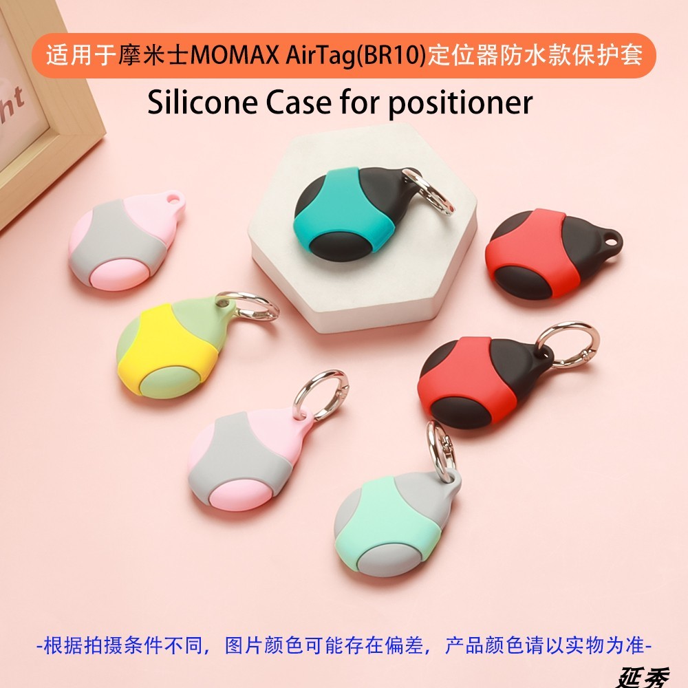 Thích hợp cho Momis MOMAX AirTag (BR10) Vỏ bảo vệ chống nước Vỏ mềm bằng silicon Túi lưu trữ sạc Chố