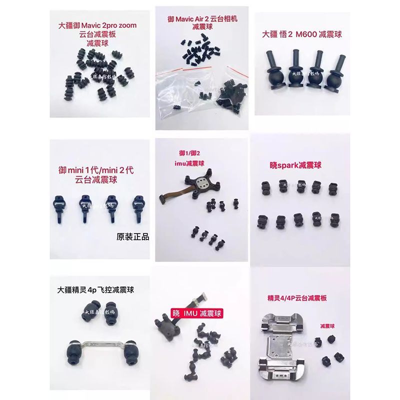 [Hàng có sẵn] Thích hợp cho bóng hấp thụ sốc DJI Yu 2Pro / Yu pro / Mini / Mini2 / Xiao spark / Wu 2