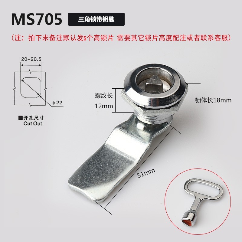 Nhà sản xuất nhượng quyền MS705 Khóa tam giác Xoay phẳng Hộp phân phối lưỡi Công tắc Tủ Thùng rác Hì