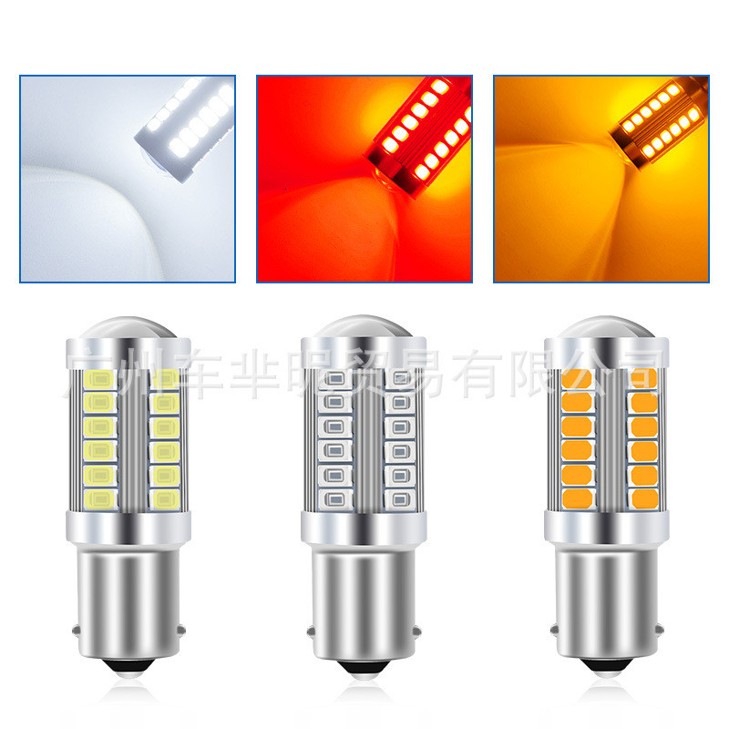 Đèn LED ô tô 1156 1157 5730 Đèn lùi phanh 33D Đèn báo rẽ xe máy JSNW