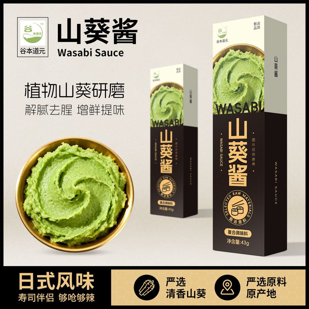Hàng sẵn có Vận chuyển tức thì Nước sốt Tanimoto Yuan Wasabi 43g Nhật Bản đích thực mù tạt xanh rễ c