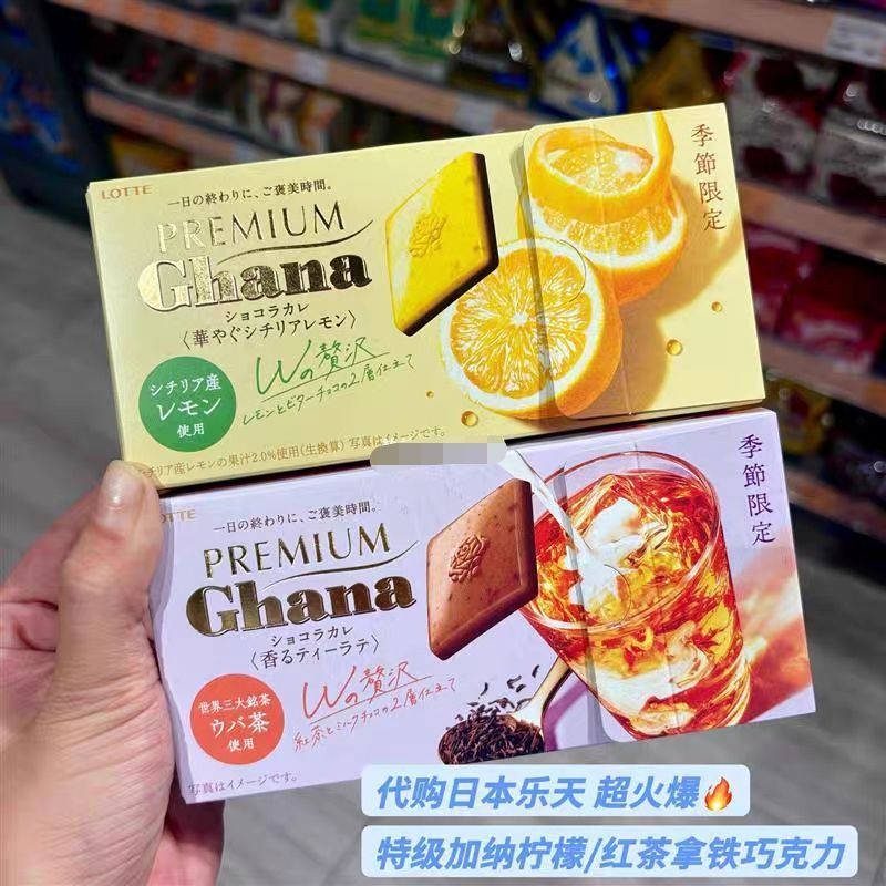 Nhật Bản Nhập Khẩu Lotte Ghana Series Limited Double Layer Chocolate 64g Uba Trà Đen Latte Lemon Cho