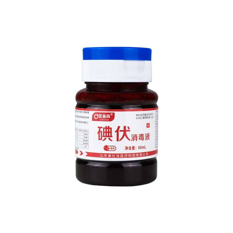 Hàng sẵn có Flip Disinfectant Iốt Volume Chai nhỏ Iodine Wine Tincture Kết hợp Iodine Skin Khử trùng