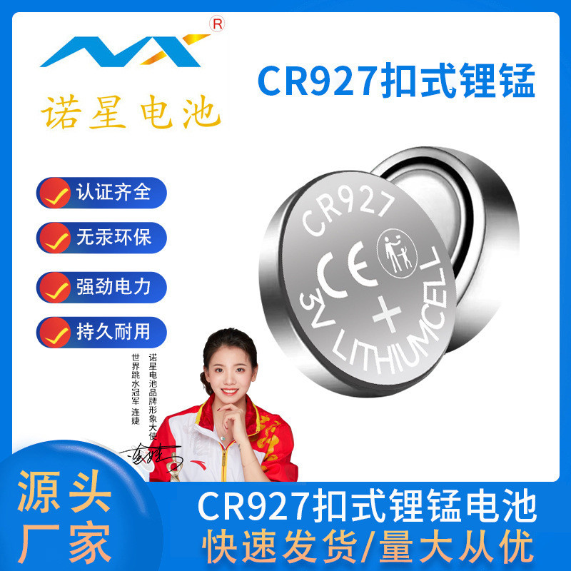 Pin nút Lithium CR927 Nuoxing 3V dùng cho đồ chơi, đèn giày, có MSDS