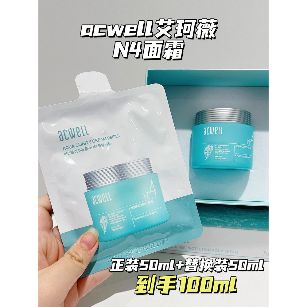 Hàn Quốc acwell acwell N4 Kem Dưỡng Ẩm Dưỡng Ẩm Làm Dịu Nữ Dưỡng Ẩm Da Nhạy Cảm Nam Nữ Kem