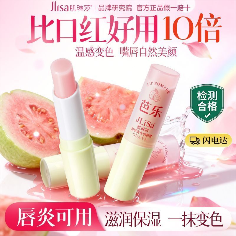 JLiSa Guava Thay Đổi Nhiệt Độ Son Môi Cảm Ứng Dưỡng Ẩm Không Dễ Dính Cốc Giả-20260802