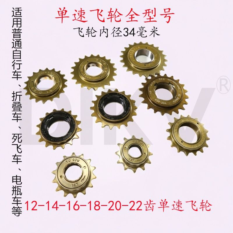 ✨Chất liệu thép hợp kim cường độ cao Gia công CNC bền bỉ Líp xe đạp đơn tốc độ Bánh đà tốc độ đơn Tấ
