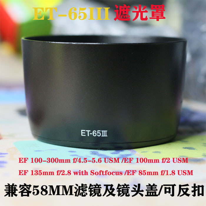 ET-65III Hood Cho Canon 85mm f1.8 EF135 EF100-300 Tấm Che Nắng Khóa Ngược