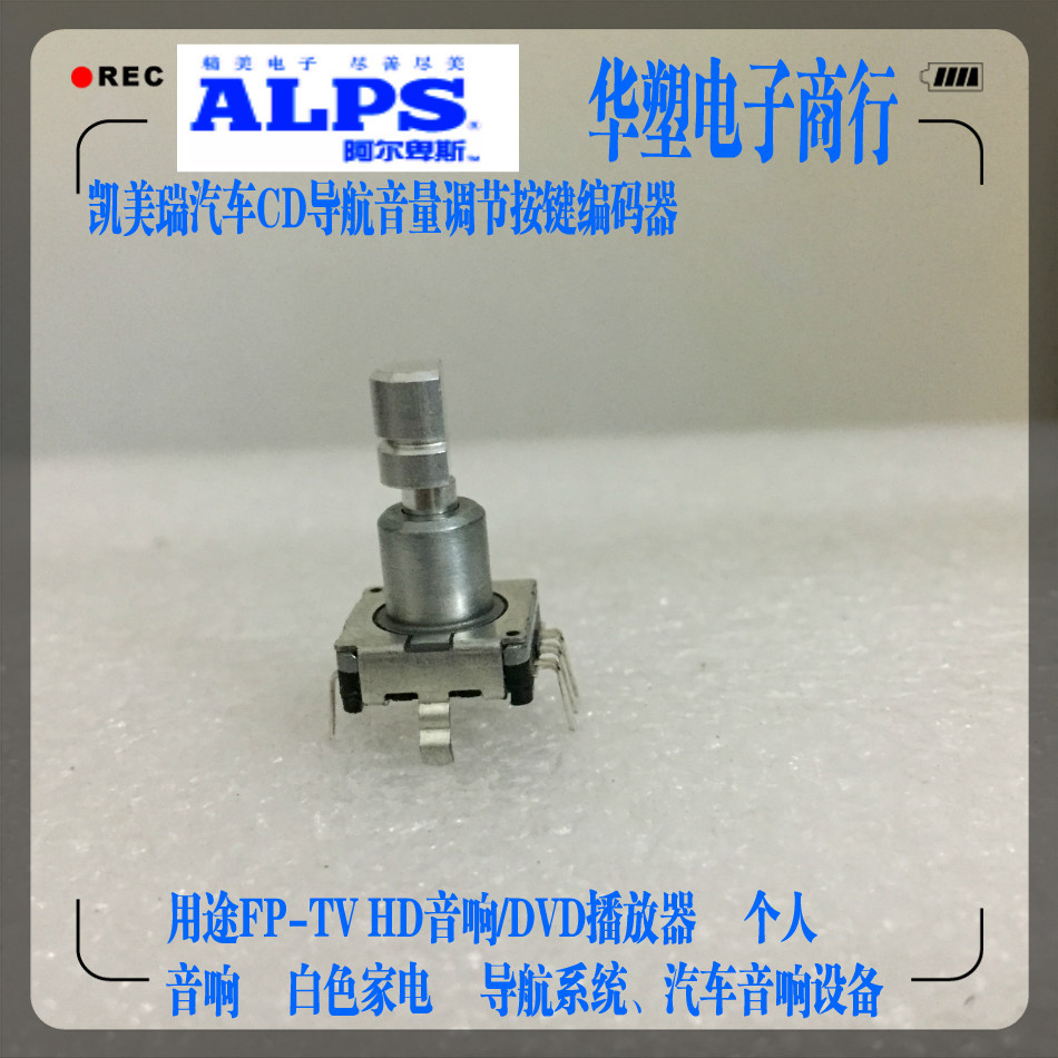 Điều hướng ô tô Camry CD Âm lượng Nút điều chỉnh âm thanh Công tắc Điện áp Loại EC11 Bộ mã hóa ALPS