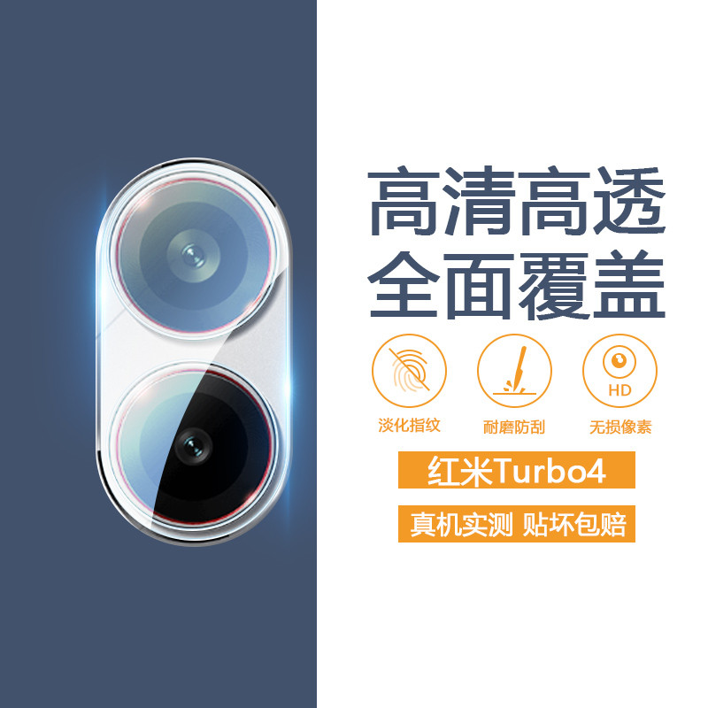 Fred Thích Hợp Cho Redmi turbo4Pro Ống Kính Phim Camera Phía Sau Redmi Turbo3 Bảo Vệ Cường Lực Xiaom