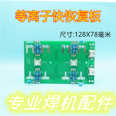 Máy hàn ngược Bảng phục hồi nhanh Bảng mạch đường ống Diode LGK100 Bộ chỉnh lưu thứ cấp D100E60