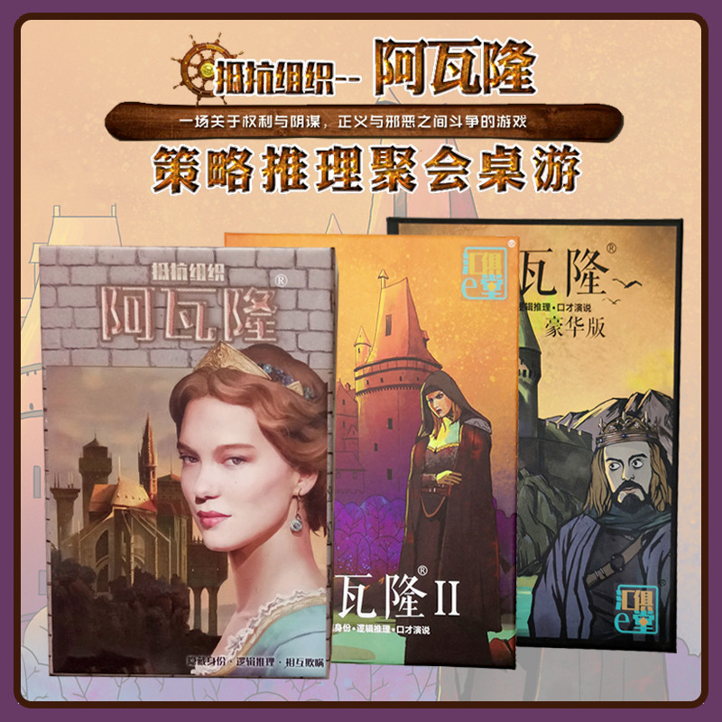 Tổ chức kháng chiến Avalon Board Game Lancelot Mở rộng Thay đổi chính trị vượt ra ngoài người sói Tr