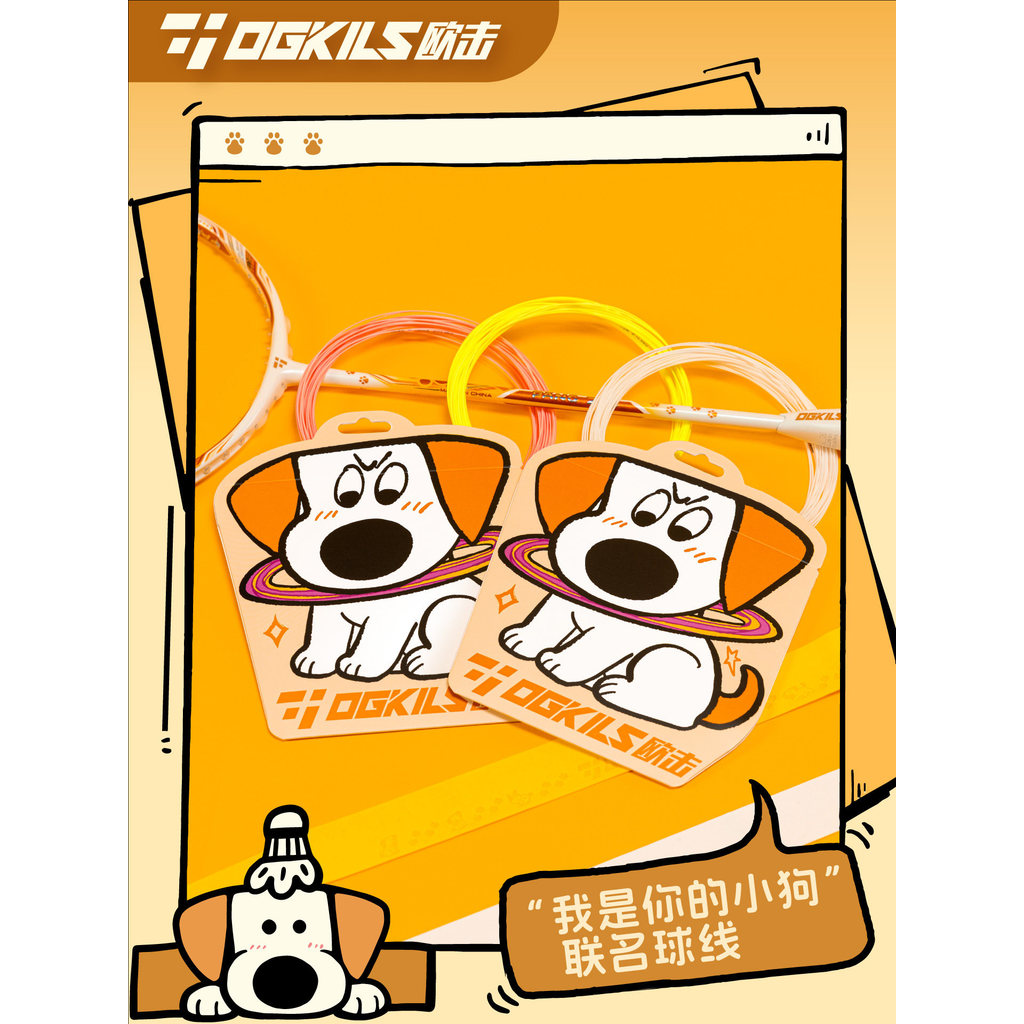 [I Am Your Puppy Co-Branded] Dây vợt cầu lông OGKILS OGKILS Batting 0.65 BOOM Dây đàn hồi cao