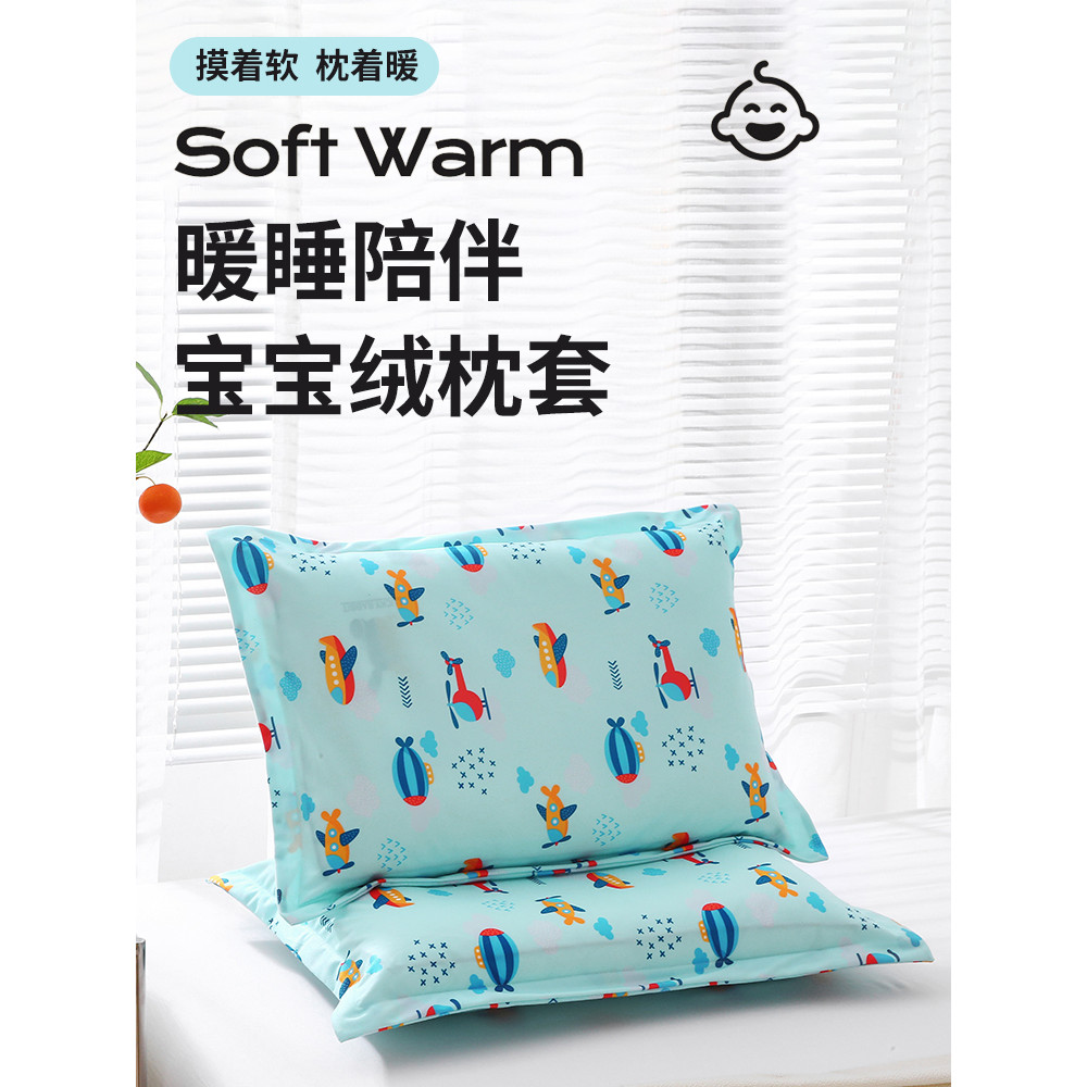 Bé Nhung Trẻ Em Gối Cho Bé Chuyên Dụng Gối Lõi Bảo Vệ Vỏ Gối Cặp 30x50 Mẫu Giáo Nhỏ Gối