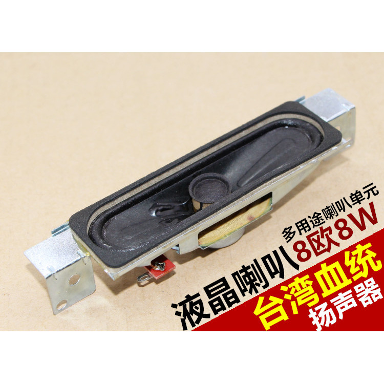 One 310 6 Euro 8W 8W6R6R8W30 * 100mm LCD TV Loa Nhỏ