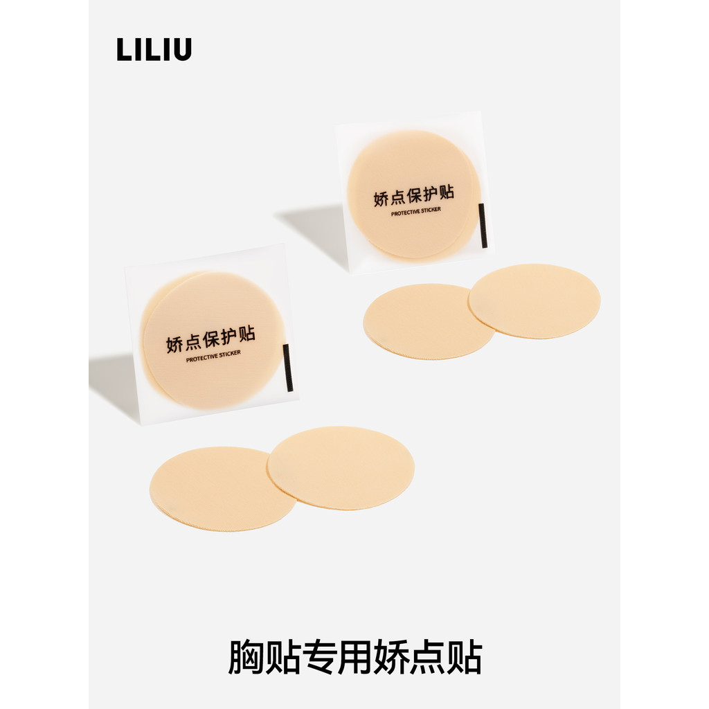 LILIU Charming Point Protection Sticker Miếng Dán Ngực Chuyên Dụng Vô Hình Chống chói Chống va đập M