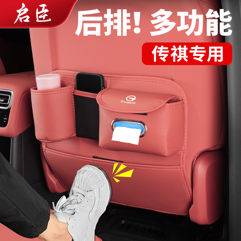 Dành riêng cho túi đựng đồ tựa lưng GAC GN8 / M8 PHEV Hộp đựng chống dính
