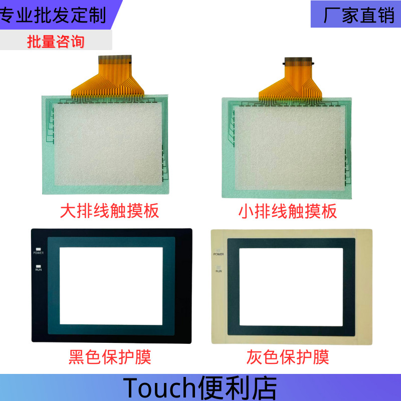 Phim bảo vệ bàn di chuột cảm ứng 19cm NT31C-ST143B-EV3 NT31C-ST143B-V3 hoàn toàn mới
