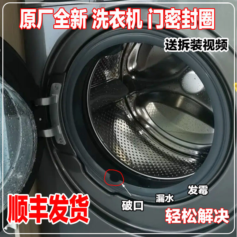 XHQG120MJ303 XHQG120MJ302 / MJ101 Thích hợp cho máy giặt Xiaomi Yunmi Vòng niêm phong niêm phong cửa