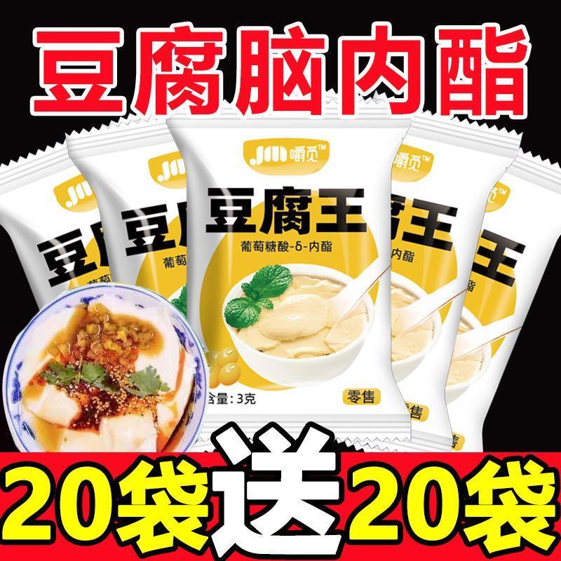 Đậu Phụ King Glucose Bên Trong Mỡ Đậu Phụ Não Hộ Gia Đình Chuyên Dụng Làm Đậu Hoa Đậu Phụ Não Bên Tr