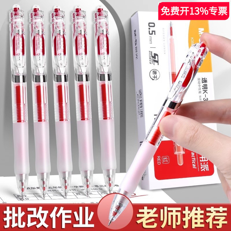 Chenguang MG Bút Đỏ Trong Suốt K35 Loại Đẩy Sinh Viên Chuyên Dụng Màu Đỏ Giáo Viên Được Phê Duyệt Bà