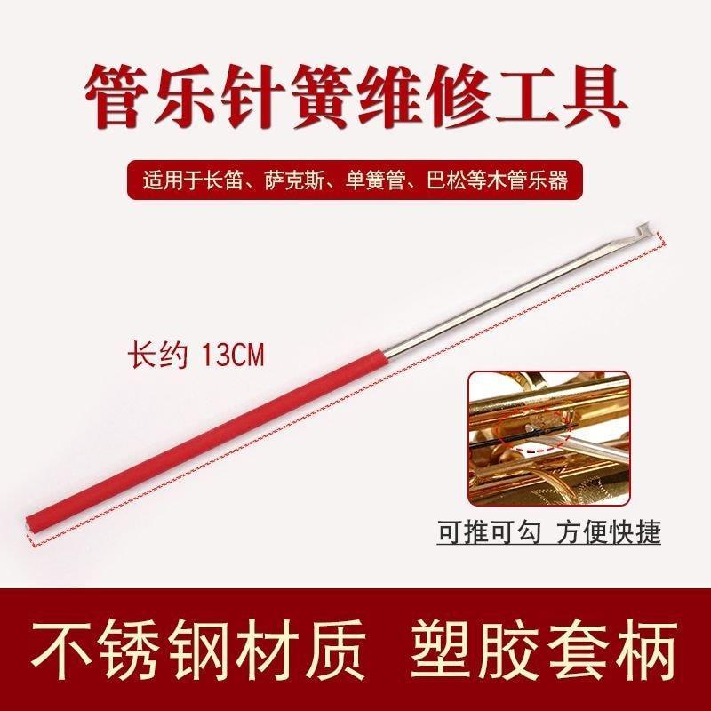 Saxophone Sáo Clarinet Clarinet Clarinet Clarinet Clarinet Clarinet Clarinet Nhạc Cụ Sửa Chữa Dụng C