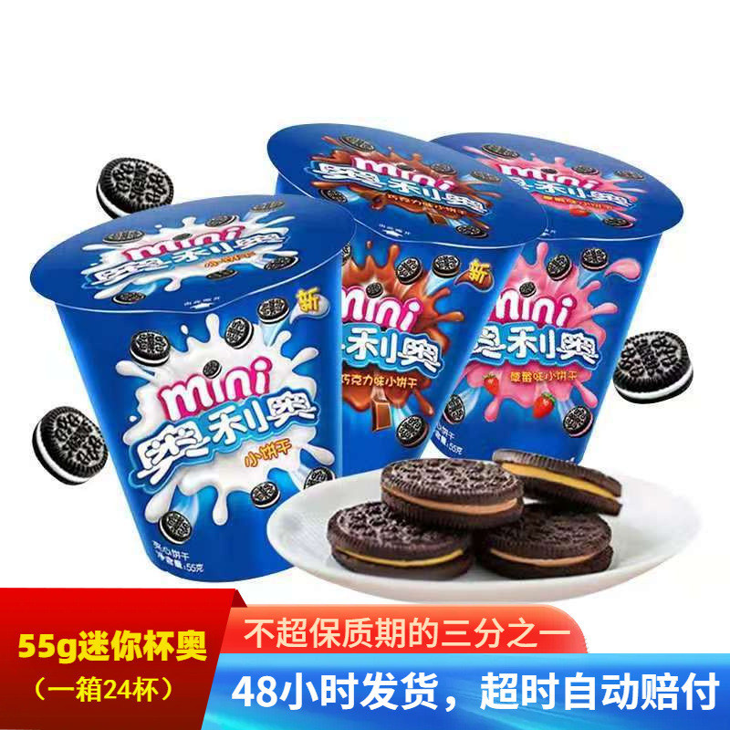 55g Oreo Bánh Quy Nhỏ Mini Cup Oreo Vị Sô Cô La Sandwich Bánh Quy Siêu Thị Đồ Ăn Nhẹ Trẻ Em Ai