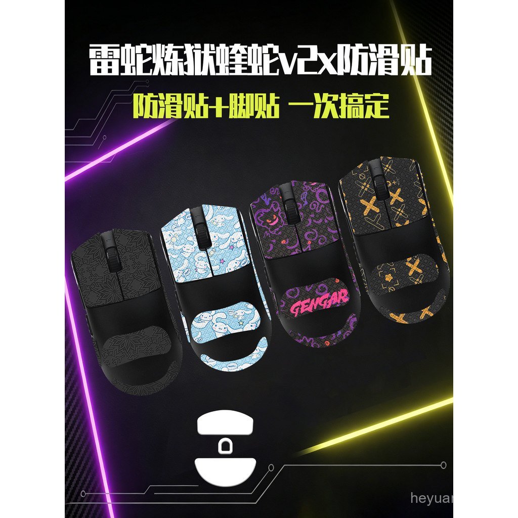 Saint Kairo Áp Dụng ATK Lie Kong X1 Ultimate Master Edition Miếng Dán Chống Trơn Trượt Miếng Dán Châ