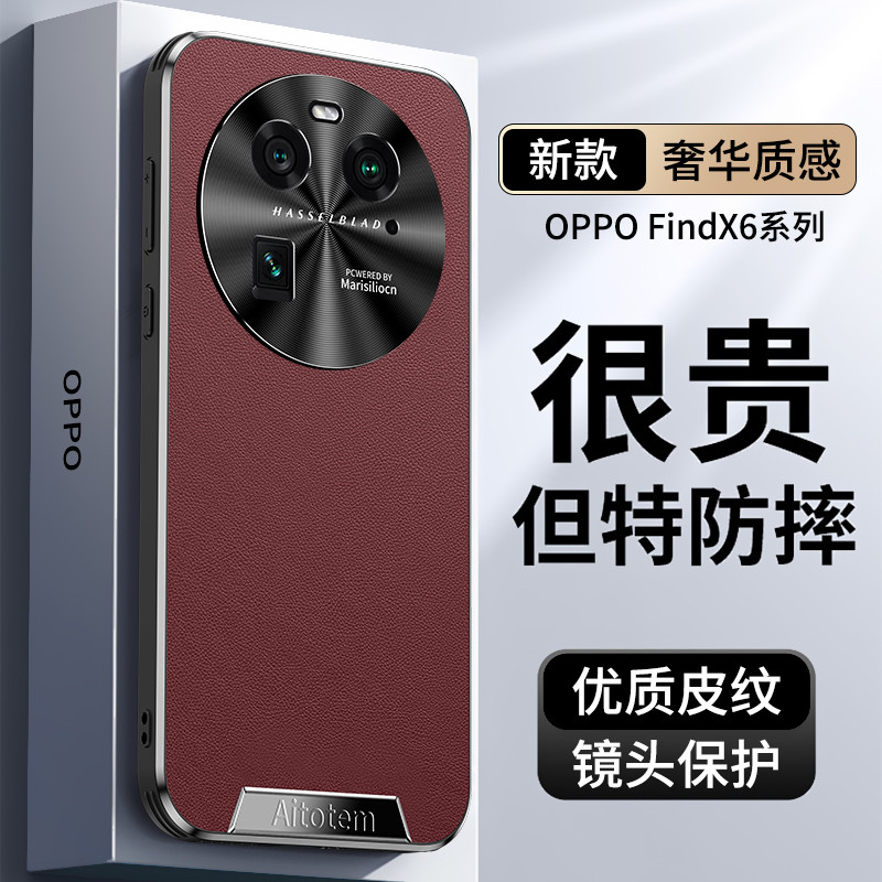 Da trơn cạnh thẳng Thích hợp cho vỏ điện thoại oppofindx6 FindX6pro Vỏ bảo vệ mới OPPOfindx6 Ống kín