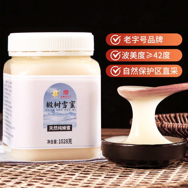 Thương hiệu được tôn vinh theo thời gian Đông Bắc Ong Đen Basswood Mật Ong Tuyết Nguyên Chất Tự Nhiê