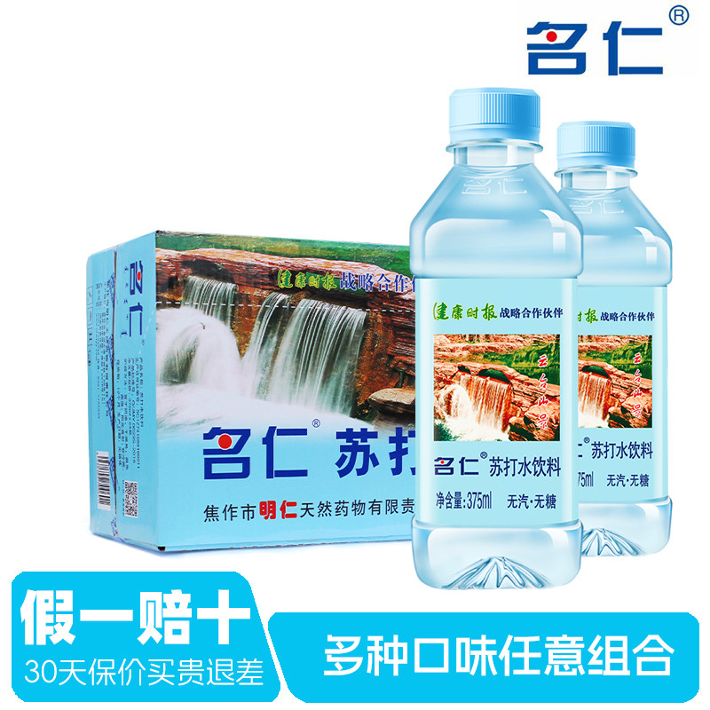 Mingren Soda Nước Nguyên Hộp Hương Vị Nguyên Bản Soda Nước Yếu Kiềm Không Đường Không Hơi Nước 0 Mỡ 