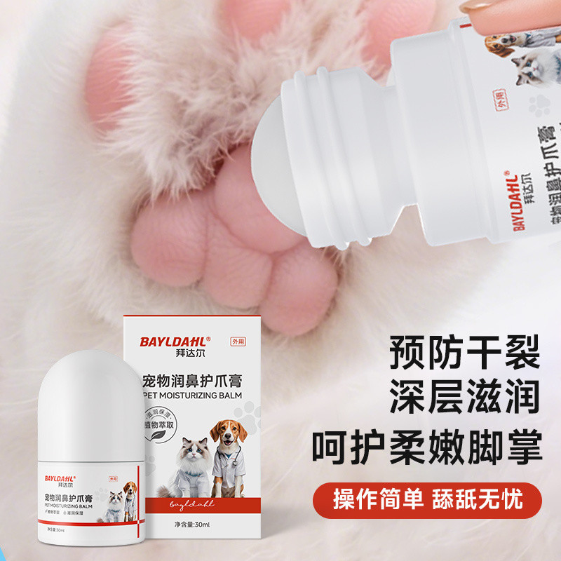 Bydal Cat Claw Protection Cream Dog Foot Dry Cracked Care Foot Pad Pet Foot Pad Dưỡng Ẩm Không Dưỡng