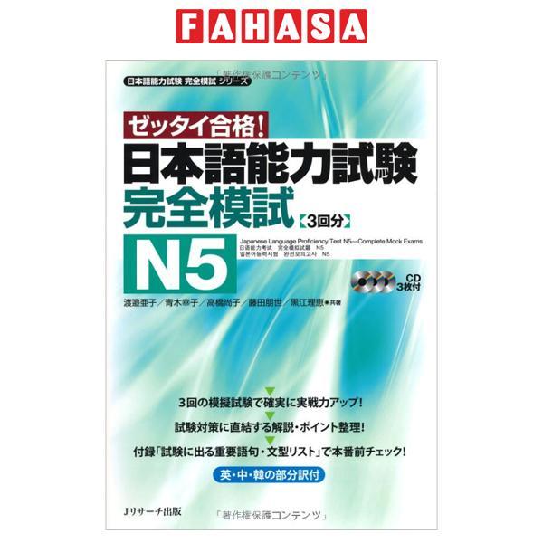 Sách ngoại văn: Japanese Language Proficiency Test N5 - Complete Mock Exams