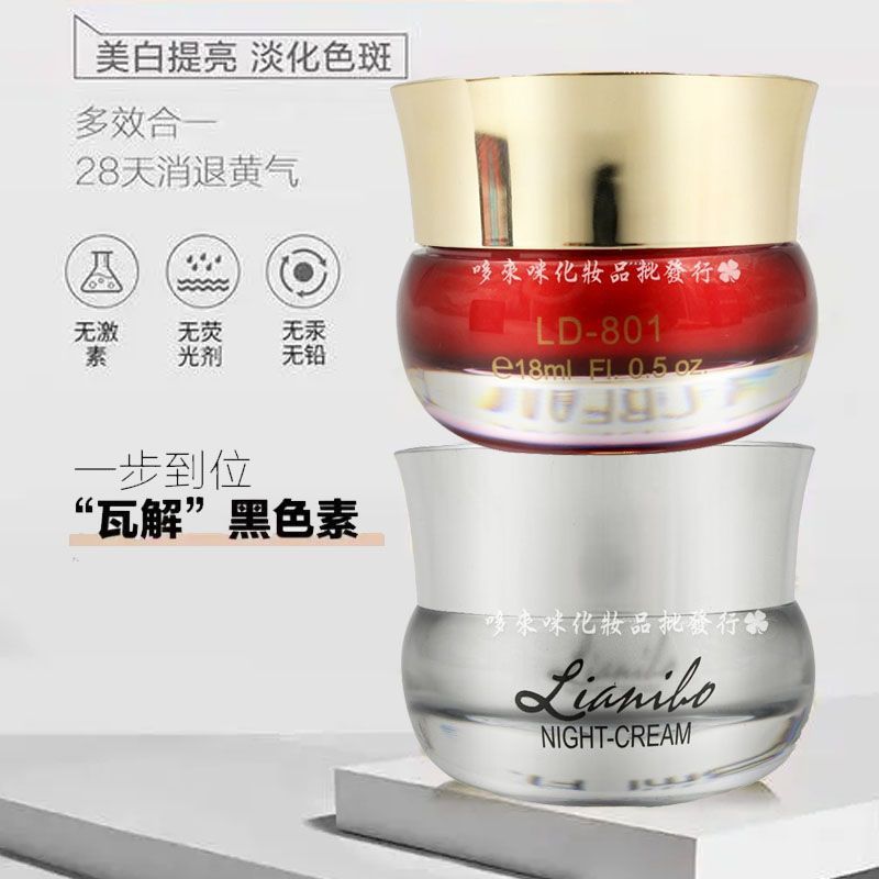 2025 Sản phẩm mới Đài Loan Brightening Lihpao Beauty Day Cream Kem ban đêm Loại bỏ tàn nhang Kem ngủ